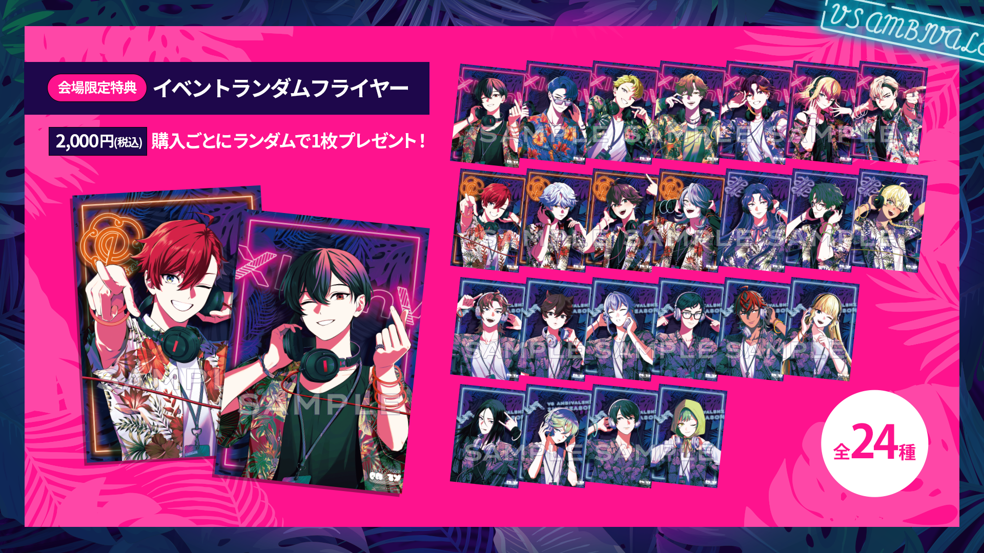 VS AMBIVALENZ LISTENING PARTY Vol.2 特設サイト | VS