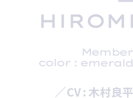 HIROMI Member color: emerald