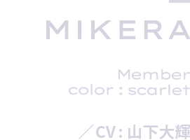 MIKERA Member color: scarlet