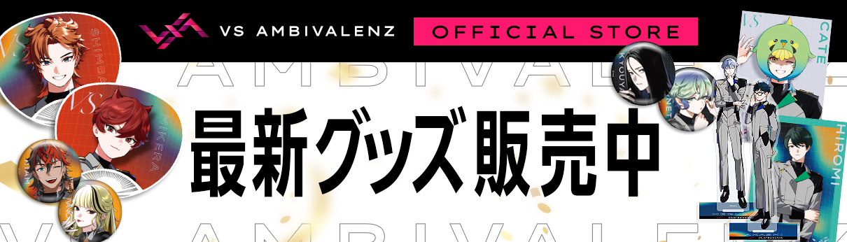 オフィシャルストア