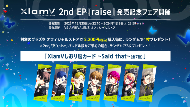 一部修正】XlamV 2nd EP『raise』発売記念グッズ販売決定 & | VS