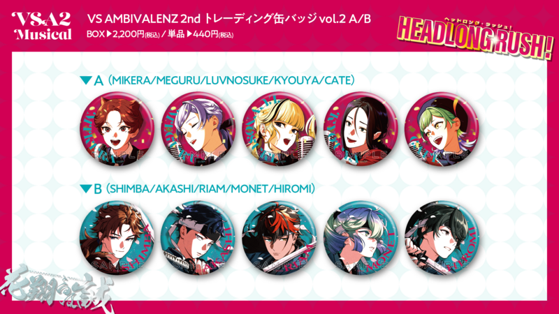 ビバレン　GMOWビジュカ（全種） ビバレン GMOWビジュカ（全種） MV】「Go My Own Way」- VS