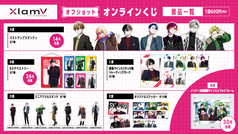 スーパーセール 50%(福袋 2025年新春 XlamV オフショットオンラインくじ開催決定! | VS お絵かき・ねんど・シール