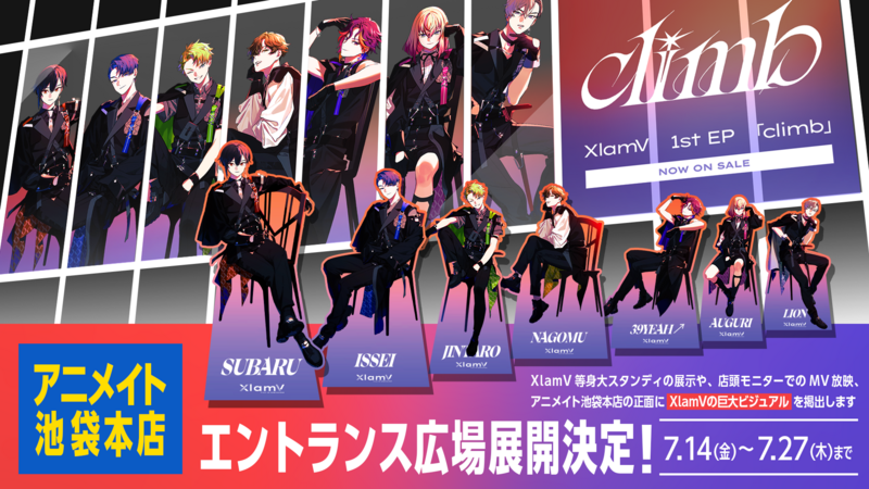 世界1つのVIVY等身大パネル Side Kicks! beyond」発売記念！（ほぼ