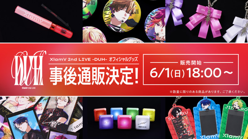 XlamV 2nd LIVE -DUH-グッズ事後販売 一部商品受注販売のお知らせ | VS XlamV 2nd LIVE -DUH-グッズ事後販売 一部商品受注販売のお知らせ | VS