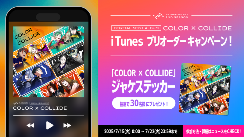 VS AMBIVALENZ 2nd Season DIGITAL MINI | VS AMBIVALENZ（ビバレン
