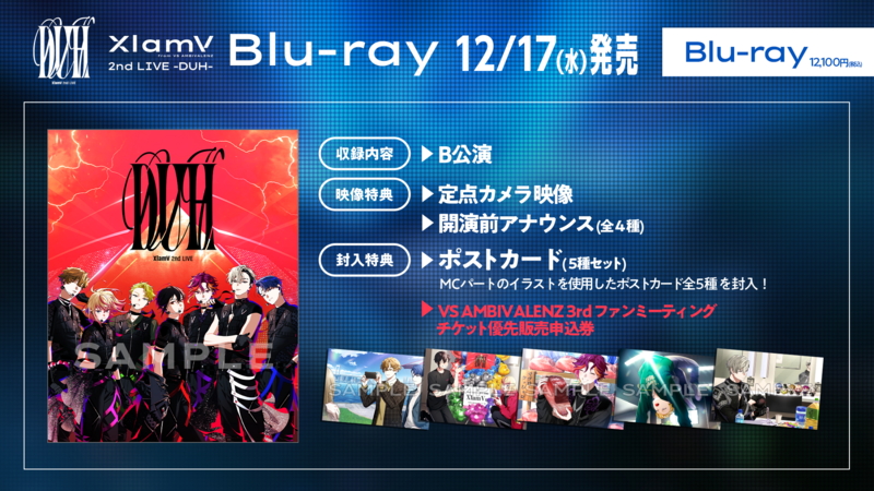 ビバレン XlamV 2nd Live DUH ⚠️ XlamV 2nd LIVE -DUH- オフィシャルストア限定版 | VS