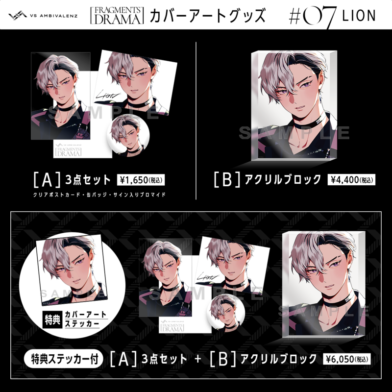 フラグメンツドラマカバーアートグッズ#05~#07受注販売決定 フラグメンツドラマカバーアートグッズ#05~#07受注販売決定