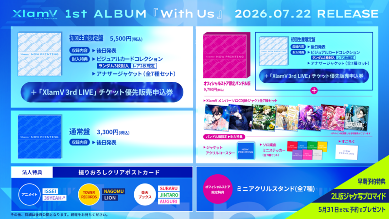 XlamV 1st ALBUM『With Us』、2026/7/22(水)発売決定！ | VS