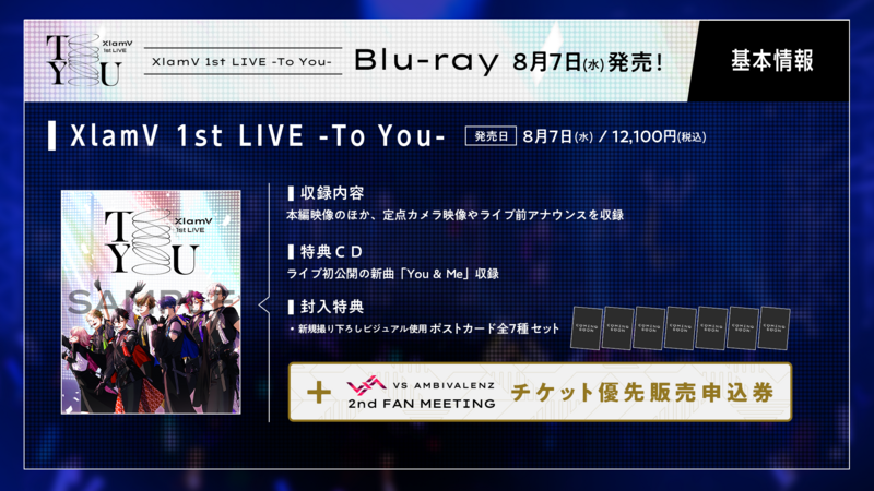 XlamV 1st LIVE -To You-」Blu-rayの詳細公開 & | VS AMBIVALENZ 
