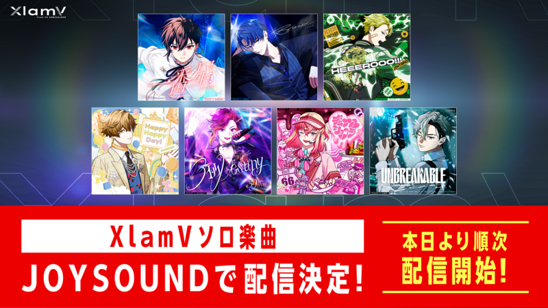 XlamV ソロ楽曲カラオケ配信開始！ | XlamV（クランヴ）公式サイト