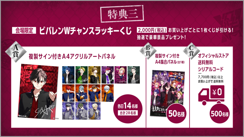 AGF2024グッズラインナップ公開! | VS AMBIVALENZ(ビバレン)公式サイト AGF2024グッズラインナップ公開! | VS AMBIVALENZ(ビバレン)公式サイト