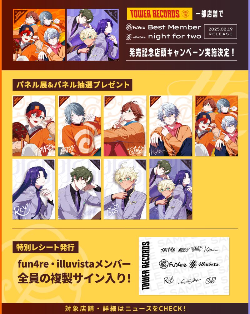 ハーフアニバーサリー特設サイト | VS AMBIVALENZ(ビバレン)公式 ハーフアニバーサリー特設サイト | VS AMBIVALENZ(ビバレン)公式