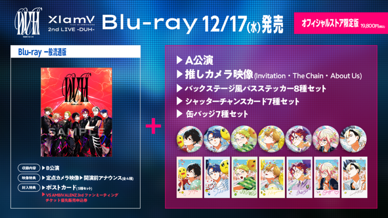 ビバレン XlamV サクヤ DUH セット Amazon.co.jp: XlamV VS AMBIVALENZ ビバレン 誕生 サクヤ