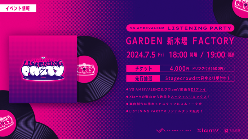 VS AMBIVALENZ LISTENING PARTY」7/5(金)開催決定 & | VS