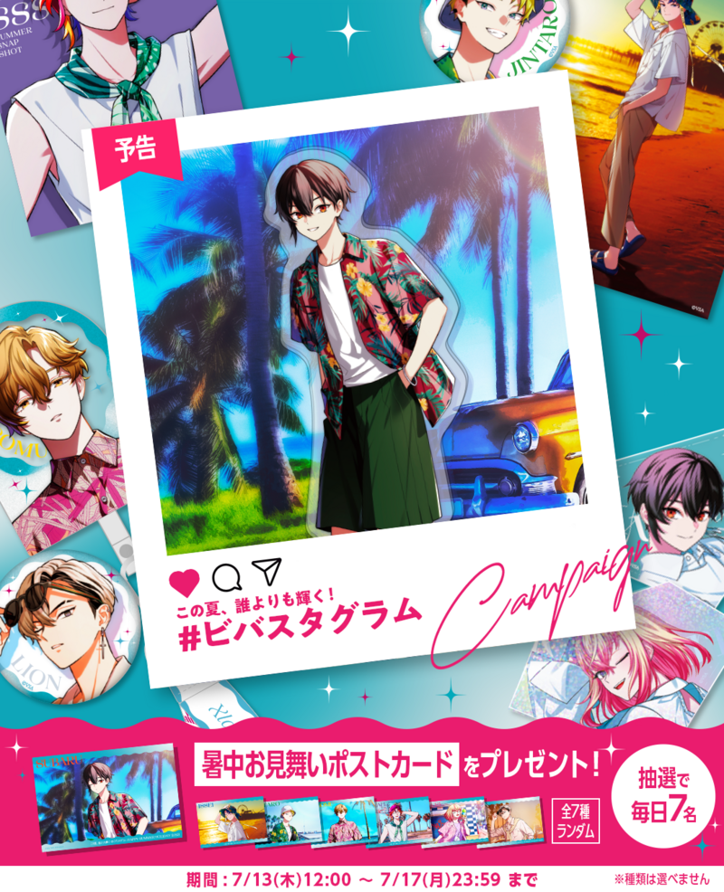 20日まで値下げ中 ビバレン サイン入り ポスター この夏、誰よりも輝く！『#ビバスタグラム 投稿キャンペーン』開催決定