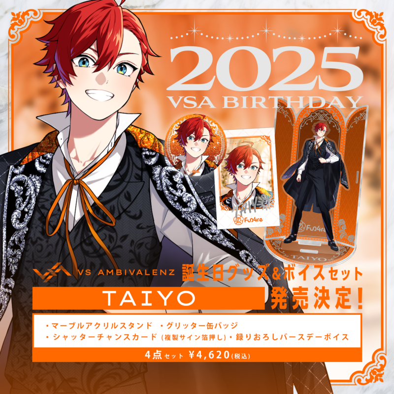 ビバレン うちわ タイヨウ 誕生日グッズ+ボイスセット2025 TAIYO発売決定! | VS