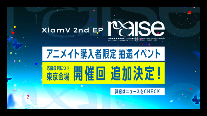 一部追記】2nd | VS AMBIVALENZ（ビバレン）公式サイト