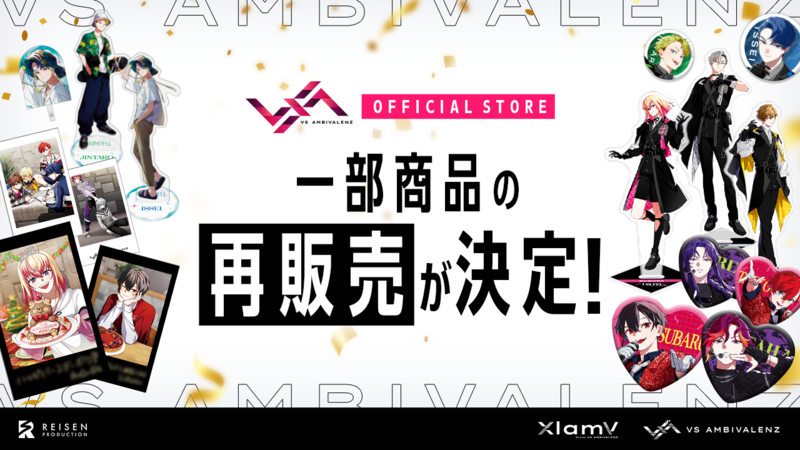 一部商品の再販売のお知らせ VS AMBIVALENZ（ビバレン）公式サイト