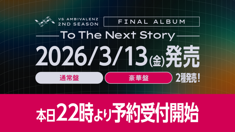 VS AMBIVALENZ 2nd Season FINAL ALBUM 『To | VS AMBIVALENZ