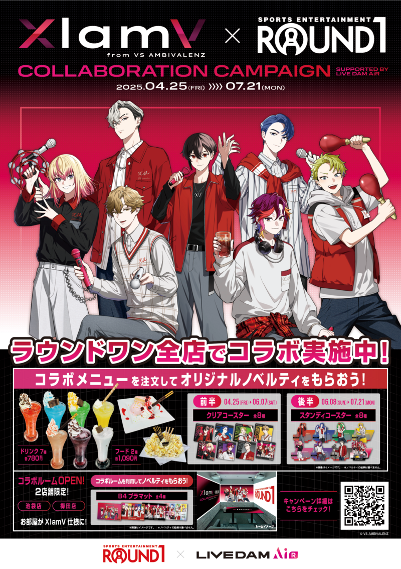 【新作からSALEアイテム等お得な商品満載】 1 ROUND x XlamV コラボキャンペーン詳細解禁 AMBIVALENZ VS | キッズコスチュームアクセサリー