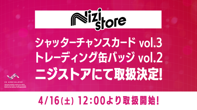 4/16(土)よりシャッターチャンスカードvol.3の通常販売、缶 4/16(土)よりシャッターチャンスカードvol.3の通常販売、缶