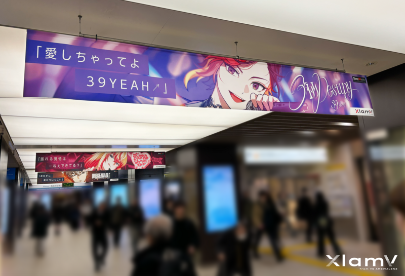 XlamVソロ楽曲リリース記念：特別広告の掲載が開始！ | VS AMBIVALENZ