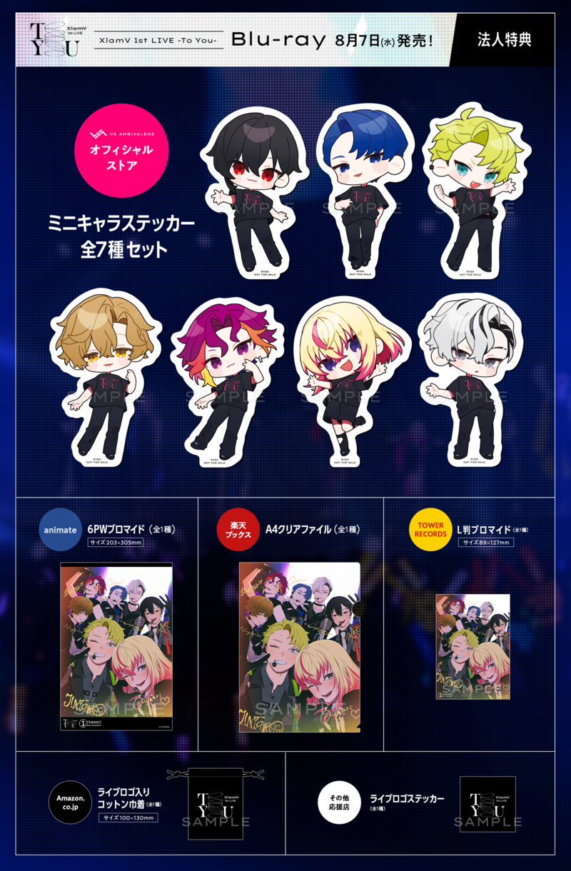 ビバレン シャタコレ 特典 vs ambivalenz xlamv 6/28更新】「XlamV 1st LIVE -To | VS AMBIVALENZ(ビバレン