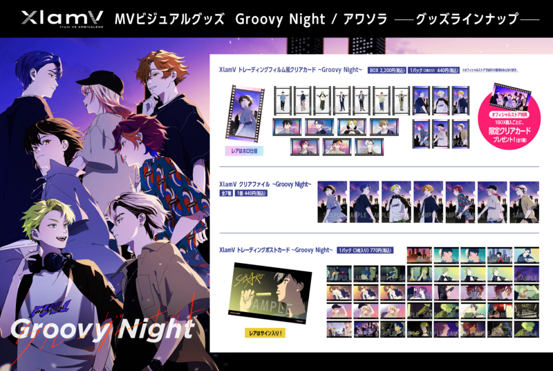 MVビジュアル新グッズ(Groovy | VS AMBIVALENZ（ビバレン）公式