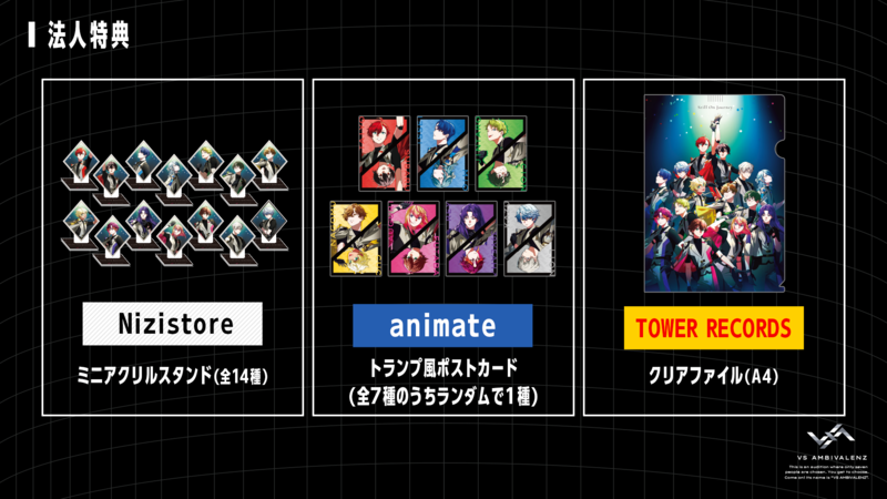 DISCOGRAPHY | VS AMBIVALENZ（ビバレン）公式サイト