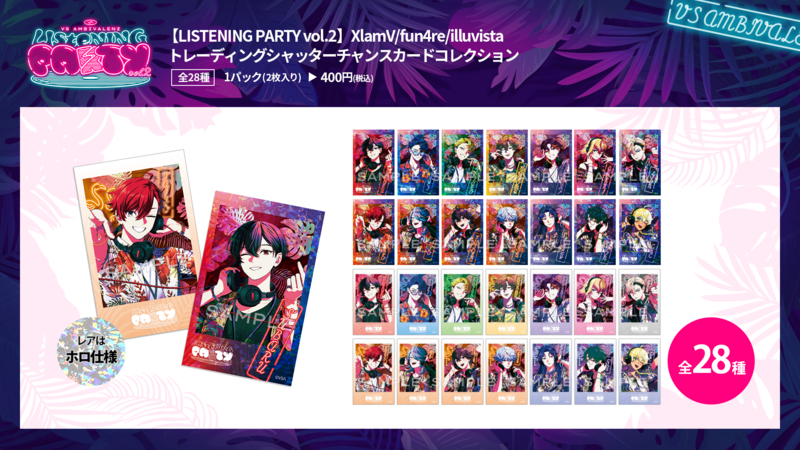 VS AMBIVALENZ LISTENING PARTY Vol.2 | VS AMBIVALENZ(ビバレン VS AMBIVALENZ LISTENING PARTY Vol.2 | VS AMBIVALENZ(ビバレン