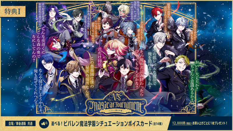 AGF2025グッズラインナップ公開！ | VS AMBIVALENZ（ビバレン）公式サイト