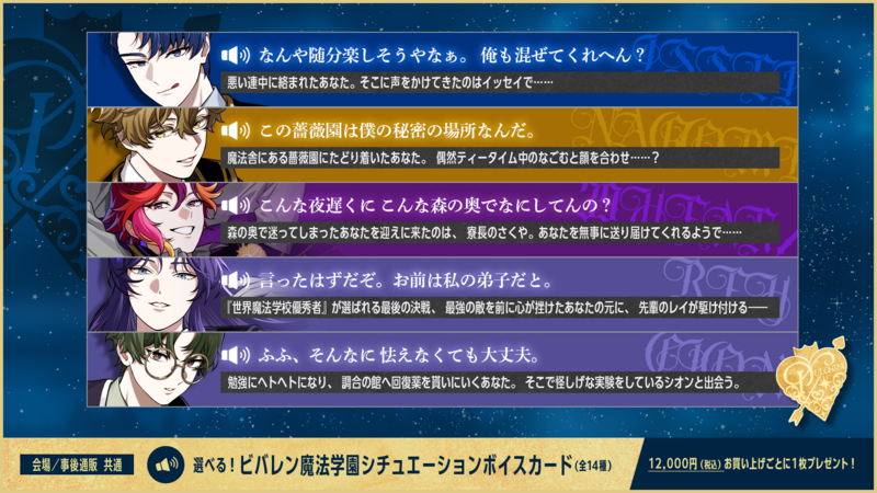 AGF2025グッズラインナップ公開！ | VS AMBIVALENZ（ビバレン）公式サイト