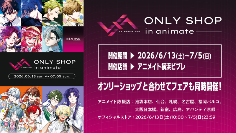 6/12更新】VS AMBIVALENZ ONLY SHOP in | VS AMBIVALENZ（ビバレン