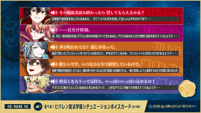 AGF2025グッズラインナップ公開！ | VS AMBIVALENZ（ビバレン）公式サイト