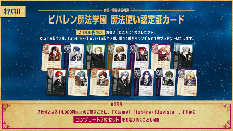 AGF2025グッズラインナップ公開！ | VS AMBIVALENZ（ビバレン）公式サイト