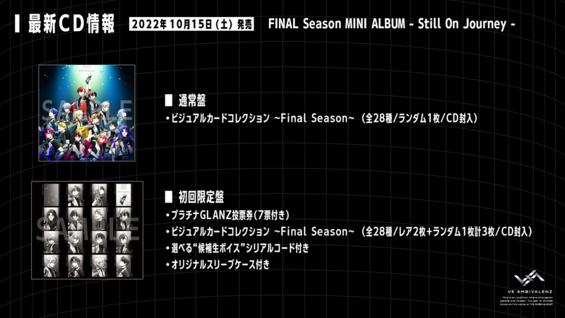 DISCOGRAPHY | VS AMBIVALENZ（ビバレン）公式サイト
