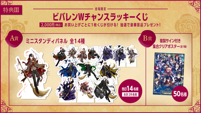 AGF2025グッズラインナップ公開！ | VS AMBIVALENZ（ビバレン）公式サイト