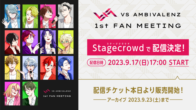 【即購入可能】VS AMBIVALENZ ビバレン イッセイ ファンミ VS AMBIVALENZ 1st | VS AMBIVALENZ（ビバレン）公式サイト