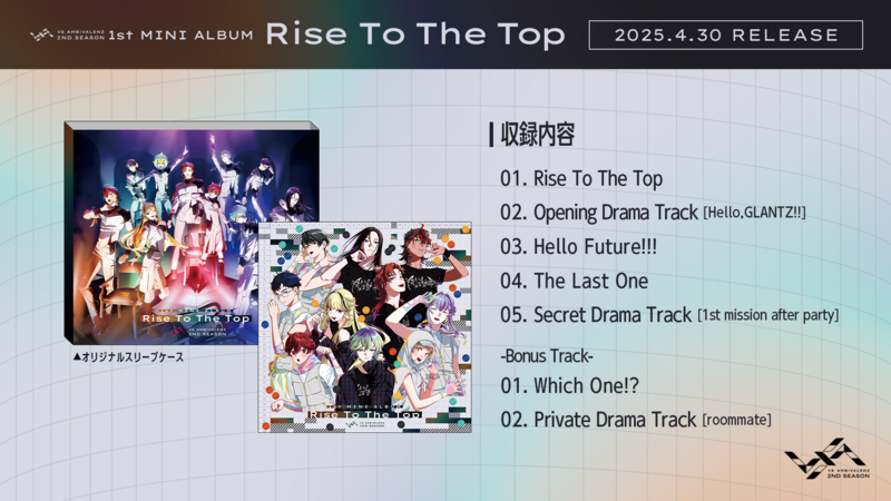 DISCOGRAPHY | VS AMBIVALENZ 2nd Season(ビバレン)公式サイト DISCOGRAPHY | VS AMBIVALENZ 2nd Season(ビバレン)公式サイト