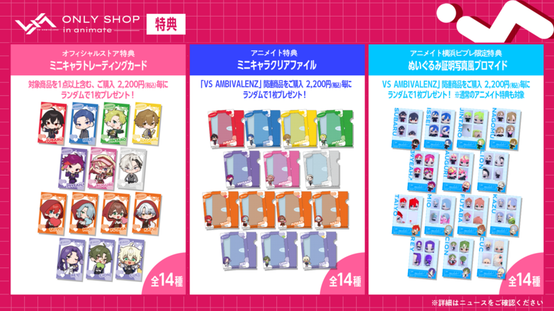 6/12更新】VS AMBIVALENZ ONLY SHOP in | VS AMBIVALENZ（ビバレン