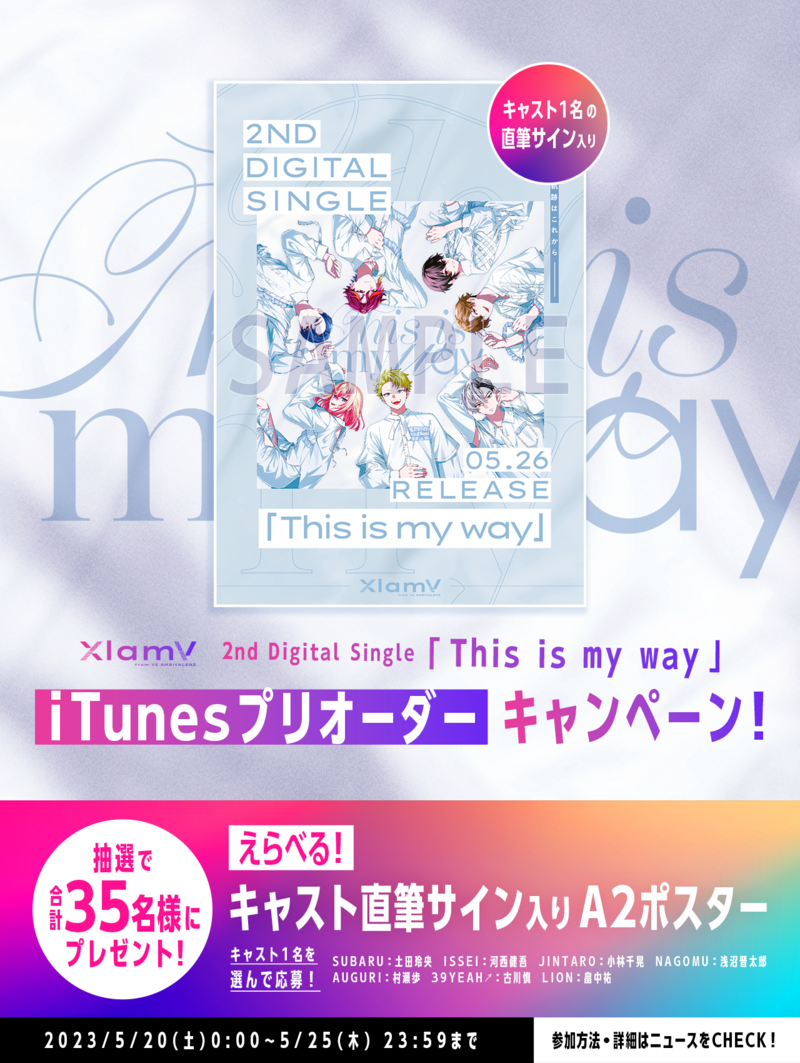 2nd Digital Single「This is my way」iTunes | VS AMBIVALENZ 