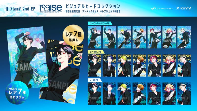 ビバレン XlamV A2ポスター 1/31(水)発売】XlamV 2nd EP『raise』ジャケ写 & | VS