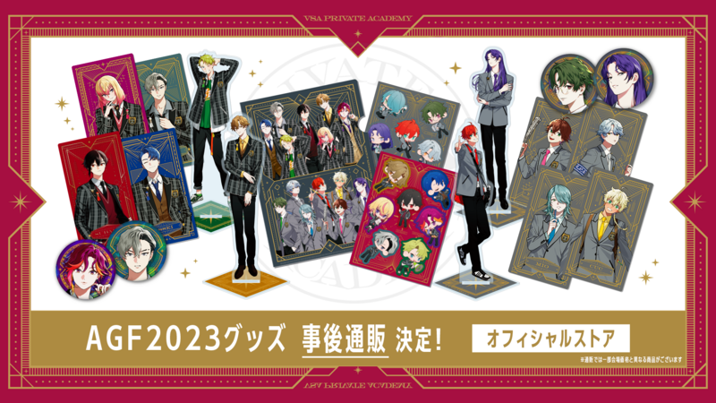 AGF2023グッズラインナップ公開! | XlamV(クランヴ)公式サイト AGF2023グッズラインナップ公開! | XlamV(クランヴ)公式サイト