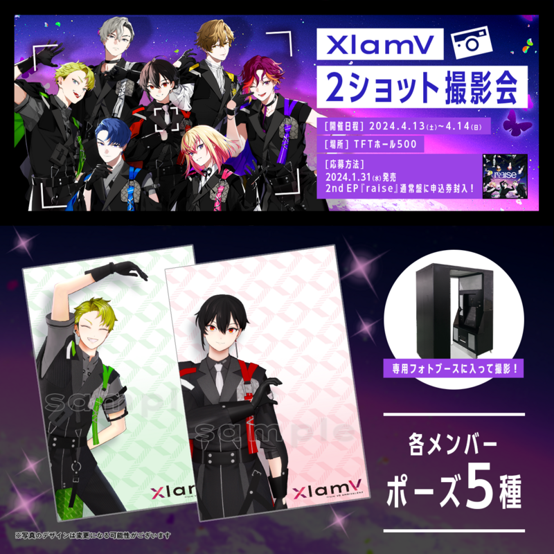 XlamV 2ショット撮影会、ポーズを一部公開！ | XlamV（クランヴ）公式サイト