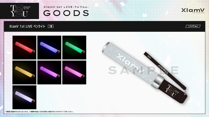 XlamV 1st LIVE -To You- グッズ販売決定! | VS AMBIVALENZ XlamV 1st LIVE -To You- グッズ販売決定! | VS AMBIVALENZ
