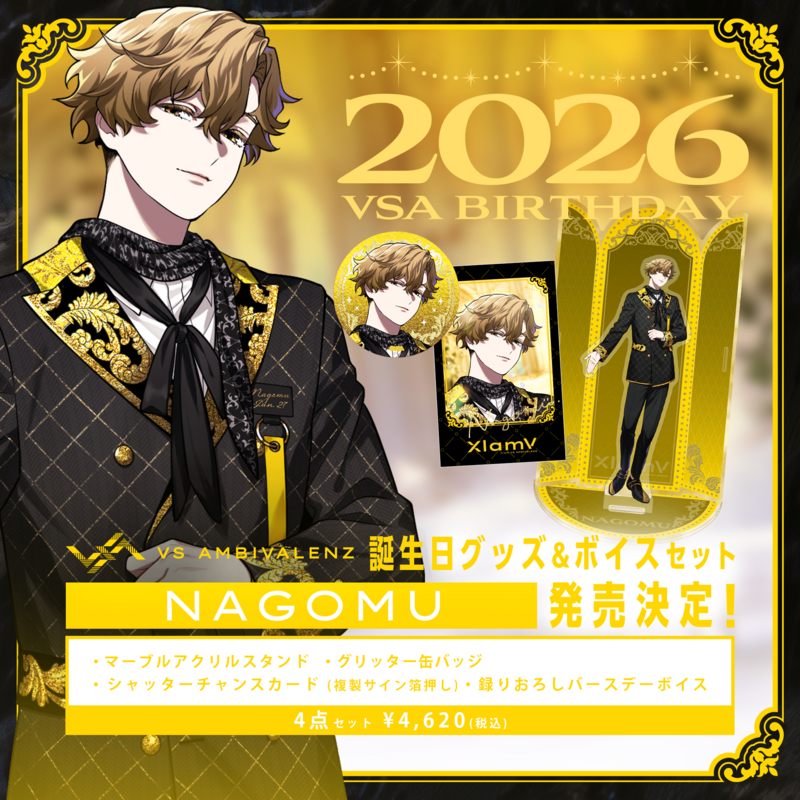 誕生日グッズ+ボイスセット2026 NAGOMU発売決定！ | VS AMBIVALENZ