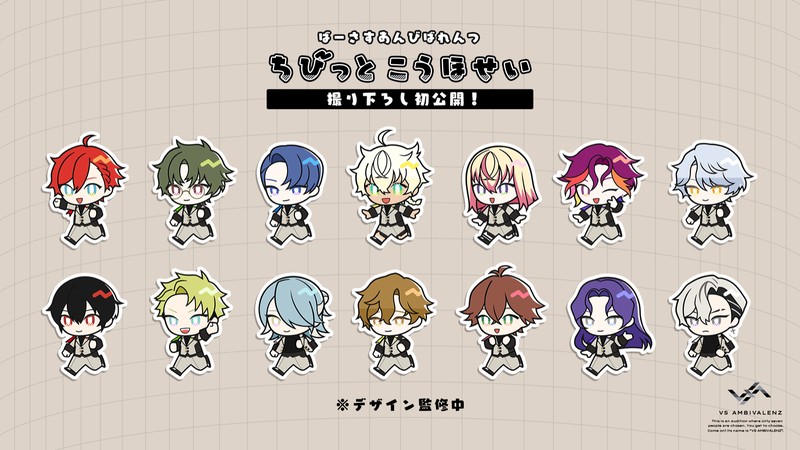 Vs Ambivalenz Musical フェア開催 新グッズ発売決定 Vs Ambivalenz ビバレン 公式サイト Vs Ambivalenz Musical フェア開催 新グッズ発売決定 Vs Ambivalenz ビバレン 公式サイト