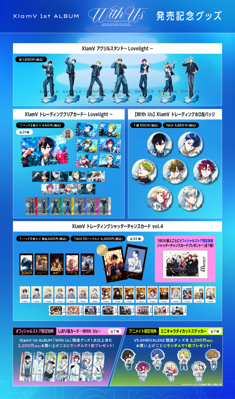 XlamV 1st ALBUM発売記念】展開＆新グッズ発売決定！ | VS AMBIVALENZ