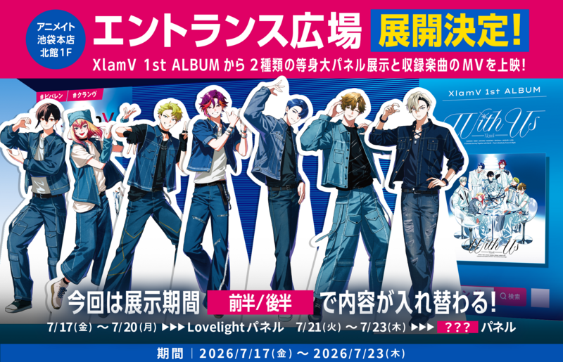 XlamV 1st ALBUM発売記念】展開＆新グッズ発売決定！ | VS AMBIVALENZ